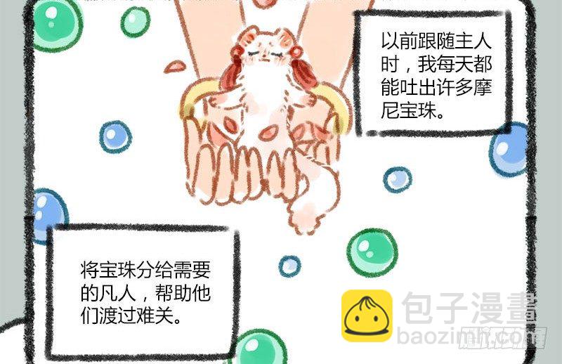 掌无尽财富，满众生愿福4