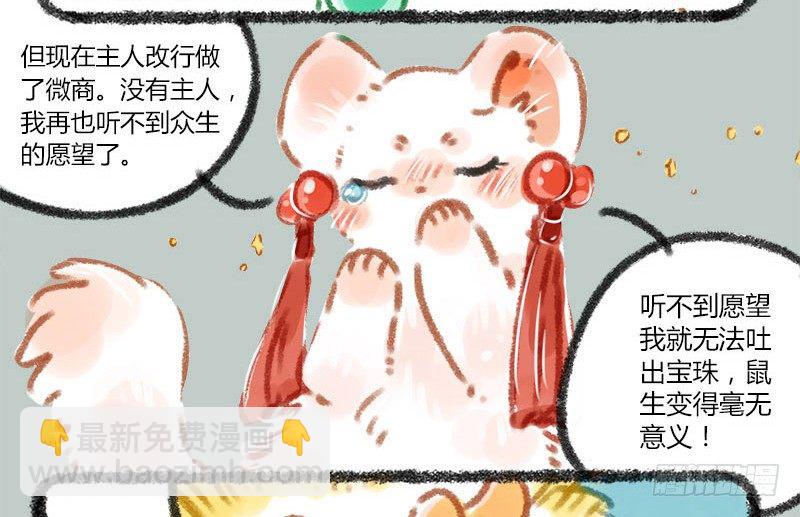 掌无尽财富，满众生愿福5