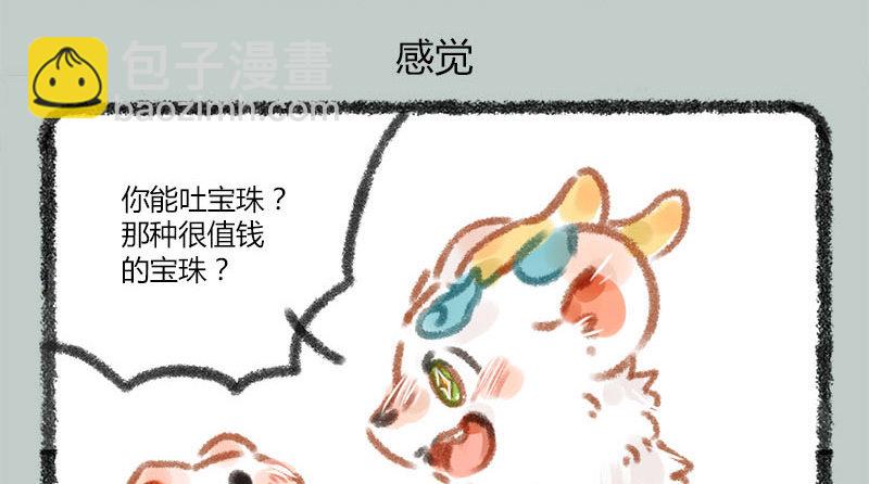 掌无尽财富，满众生愿福7