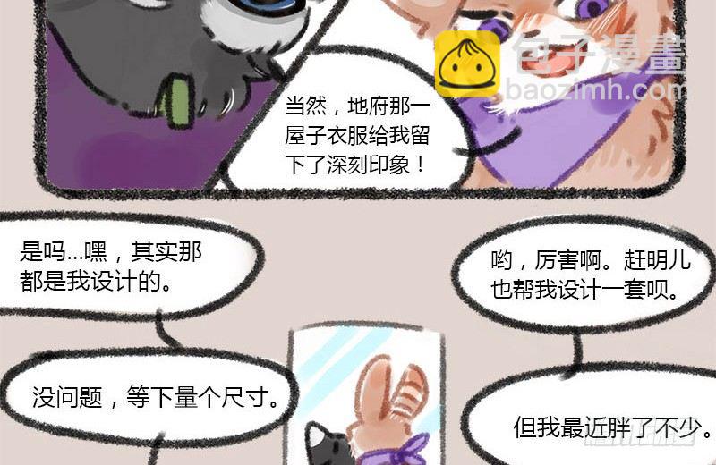 山河不足重，重在遇知己10