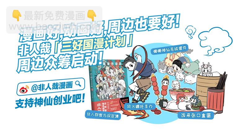 山河不足重，重在遇知己15