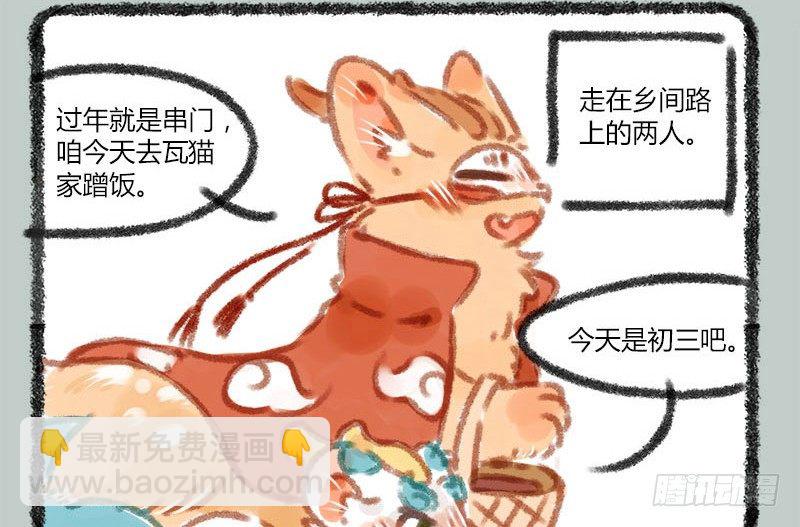 今年一雪恰一月，天工弄巧寒饕餮1