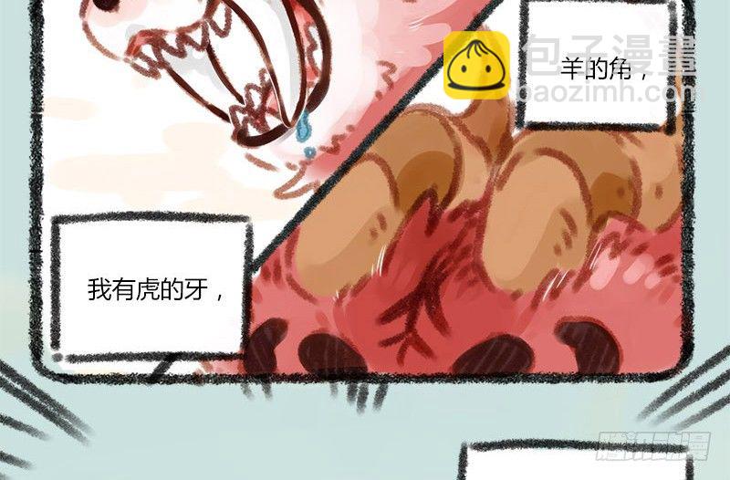 鼎器写饕餮，肉翅两目长2