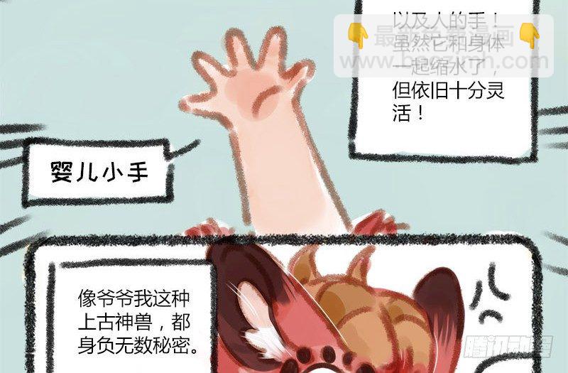 鼎器写饕餮，肉翅两目长3