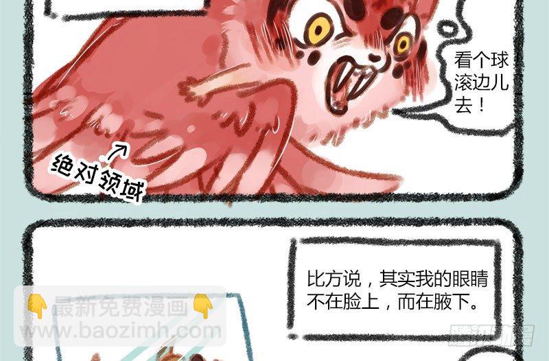 鼎器写饕餮，肉翅两目长4