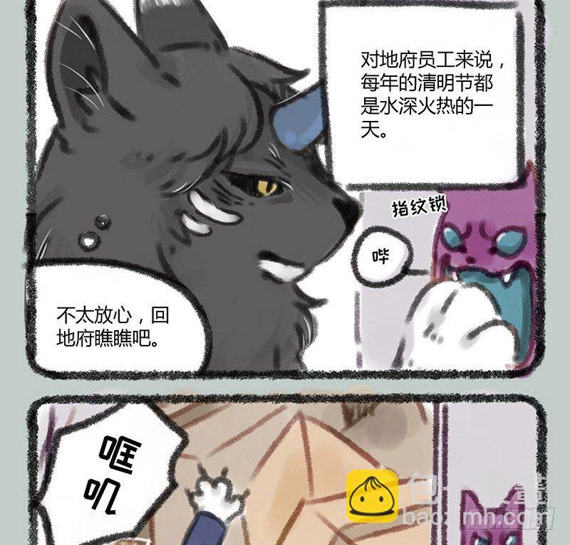 地狱高管的烦恼1