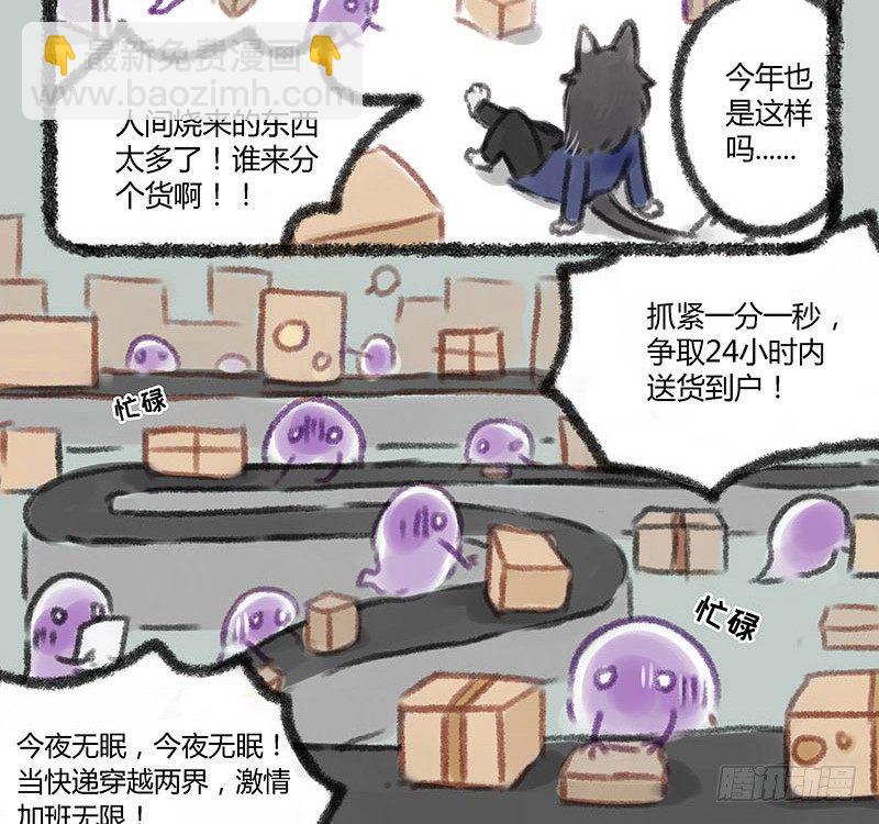 地狱高管的烦恼3