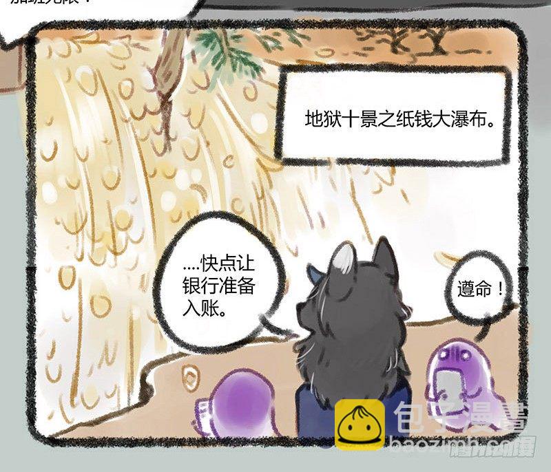 地狱高管的烦恼4