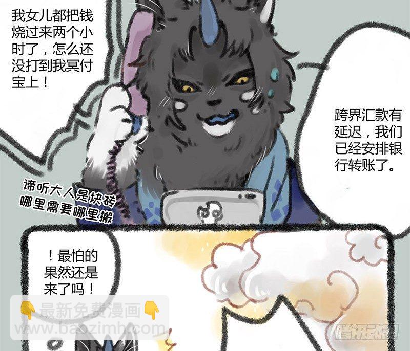 地狱高管的烦恼7