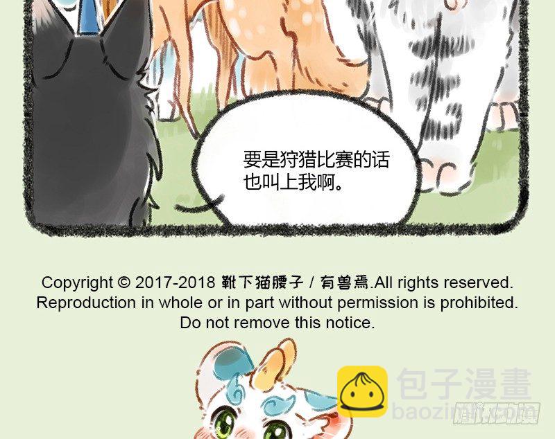 懒兽运动会10
