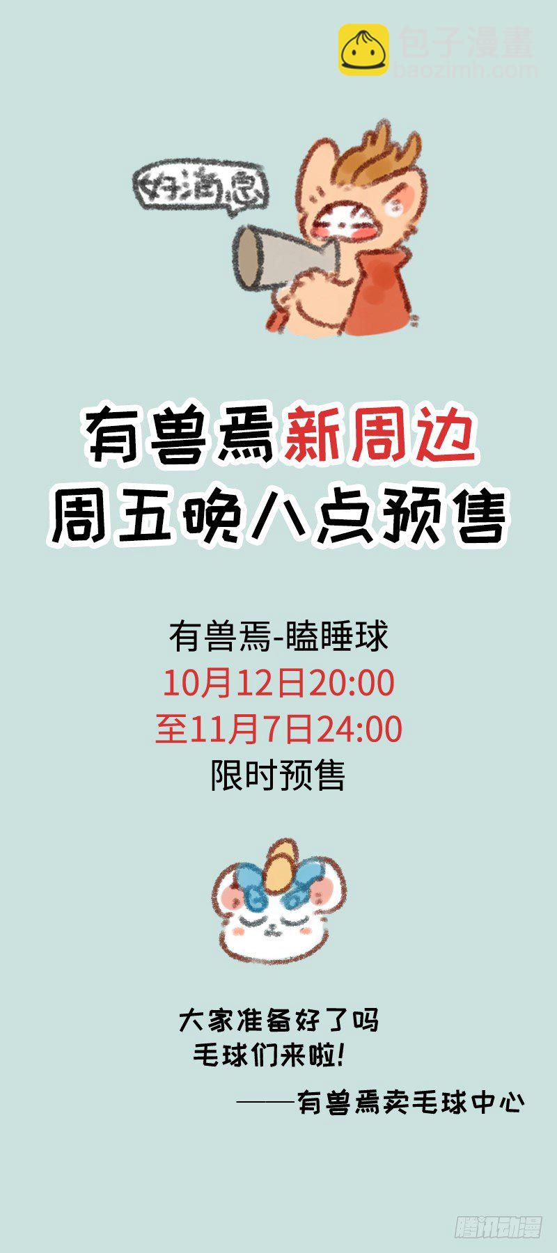 懒兽运动会12