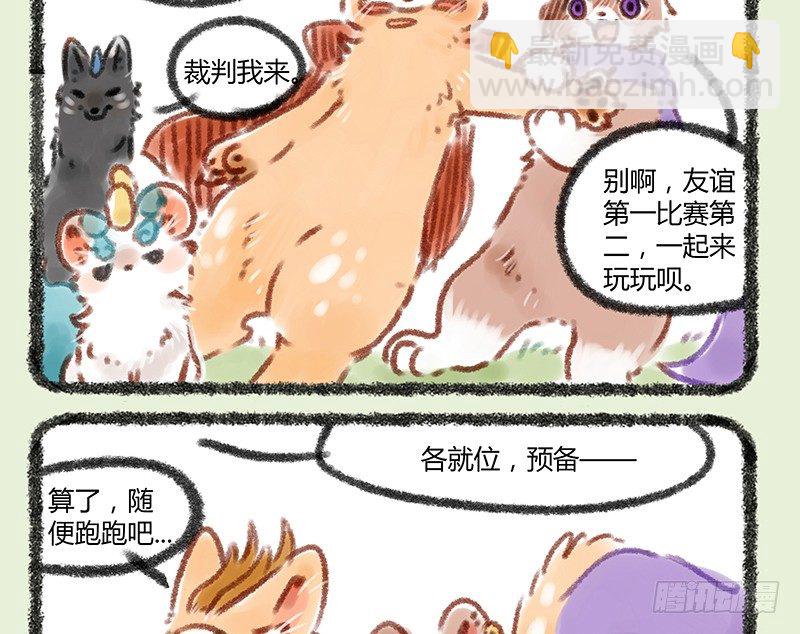 懒兽运动会3