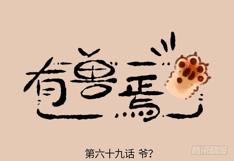 痴汉兔子养不起0