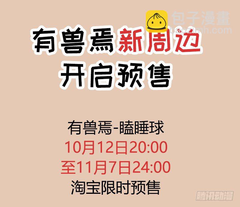 痴汉兔子养不起10