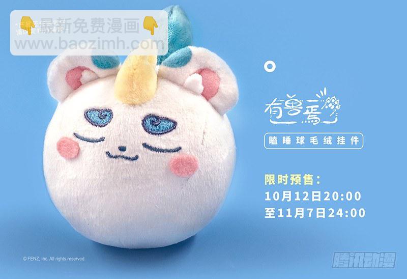 痴汉兔子养不起12