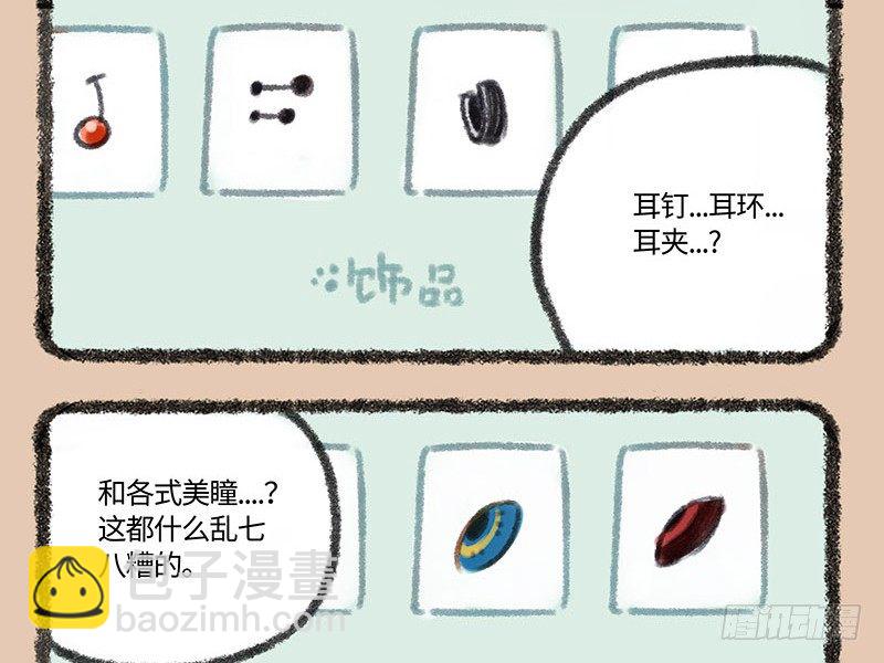 痴汉兔子养不起2