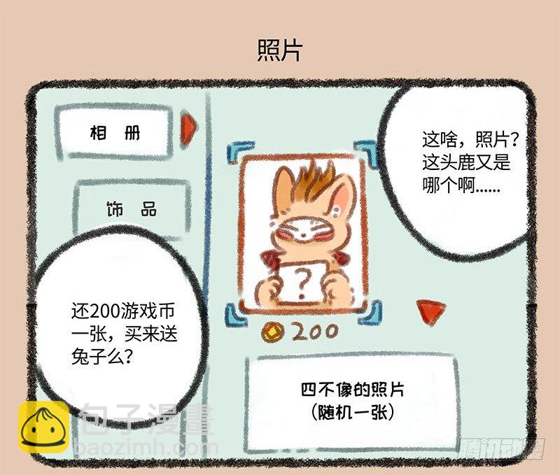 痴汉兔子养不起5