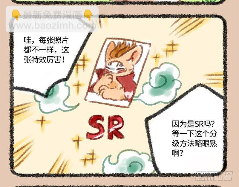 痴汉兔子养不起7