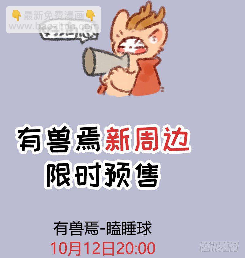 吃瓜神兽11