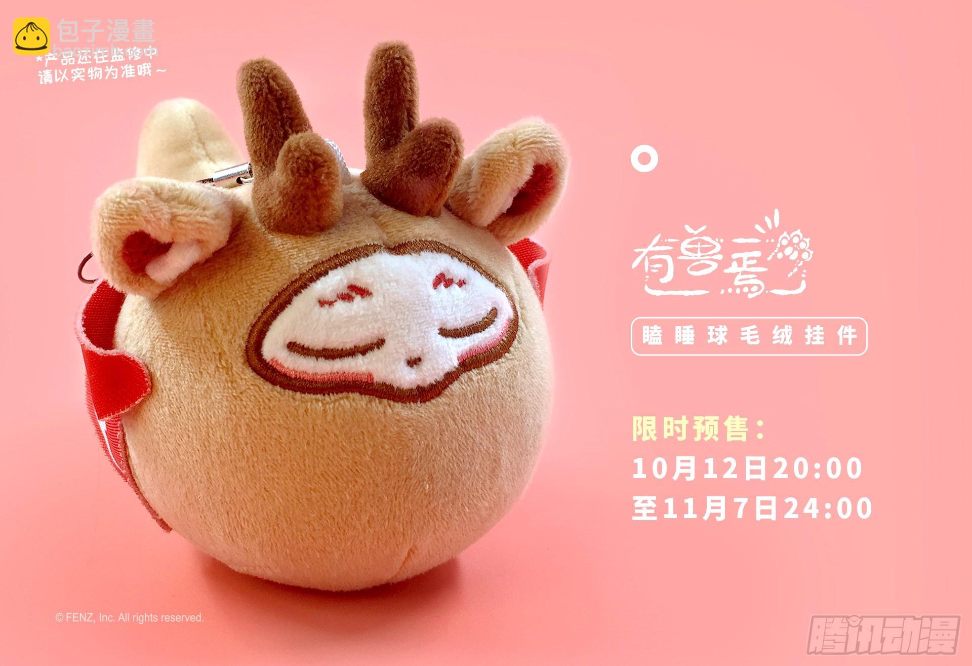 吃瓜神兽13