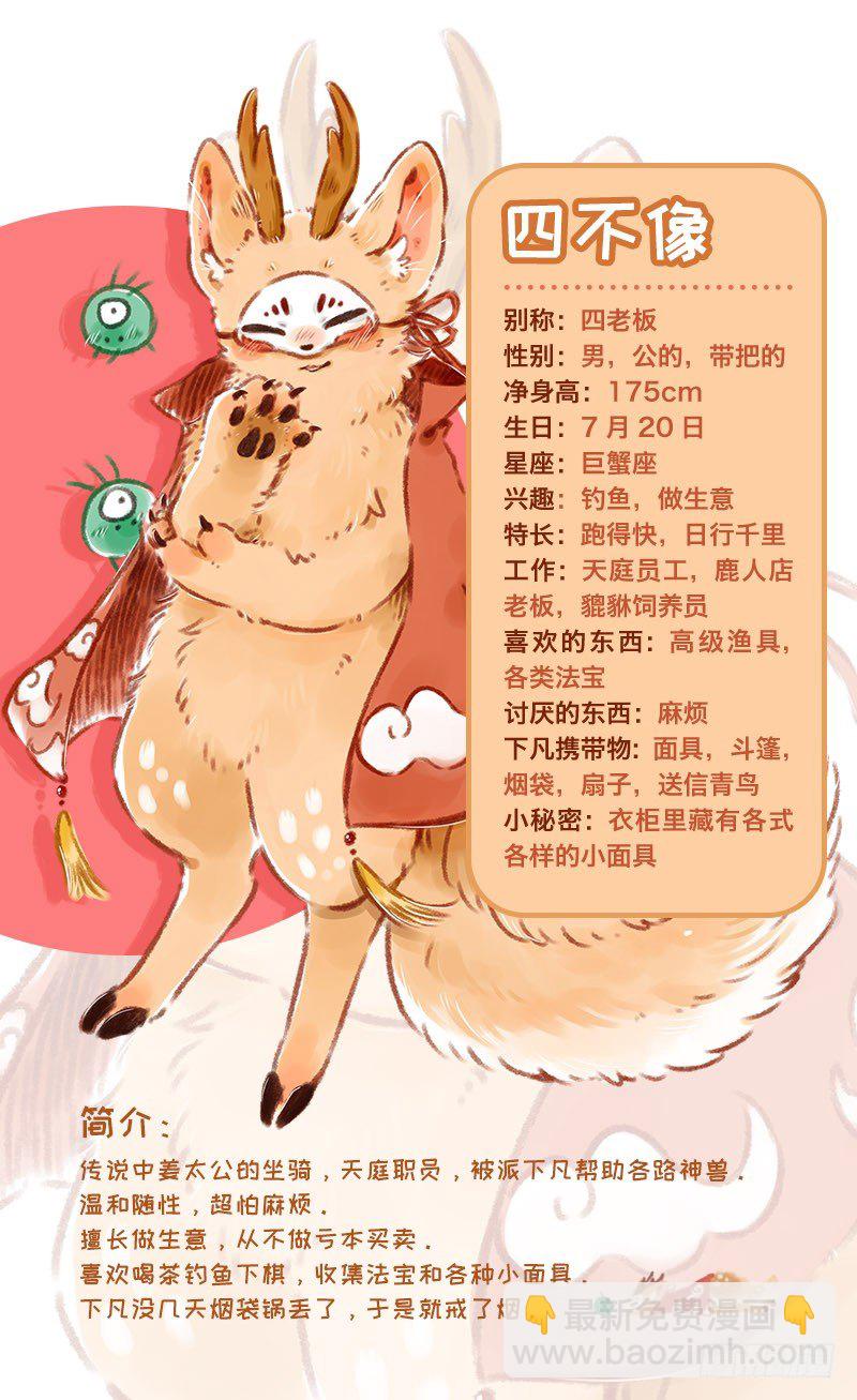 吃瓜神兽14