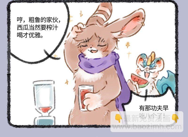 吃瓜神兽5