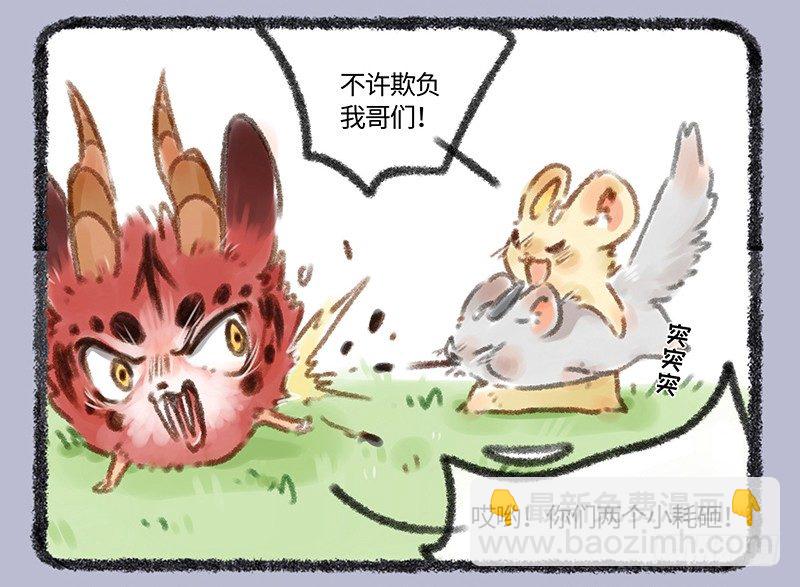 吃瓜神兽7