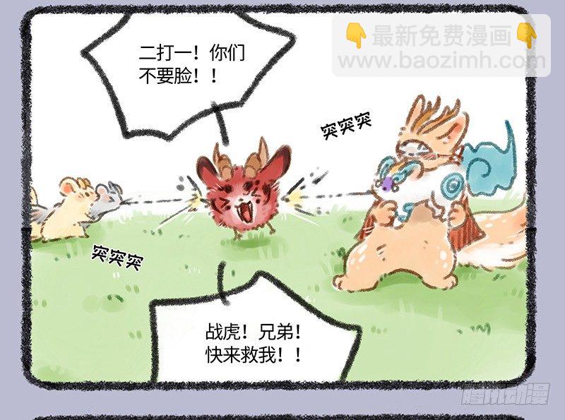 吃瓜神兽9