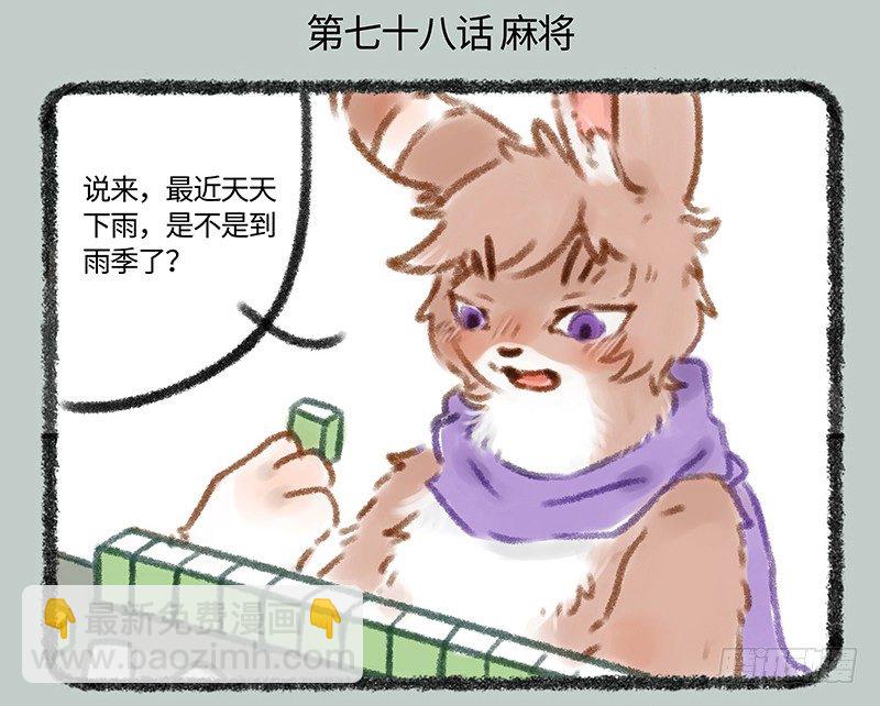 麻将是一种娱乐活动，会上瘾1