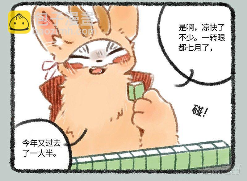 麻将是一种娱乐活动，会上瘾2