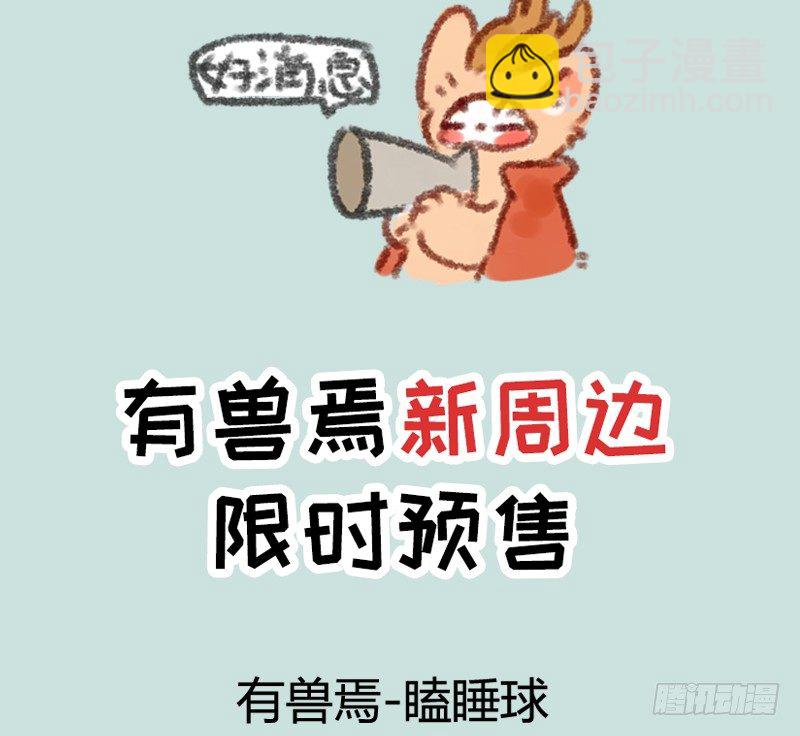 真香11