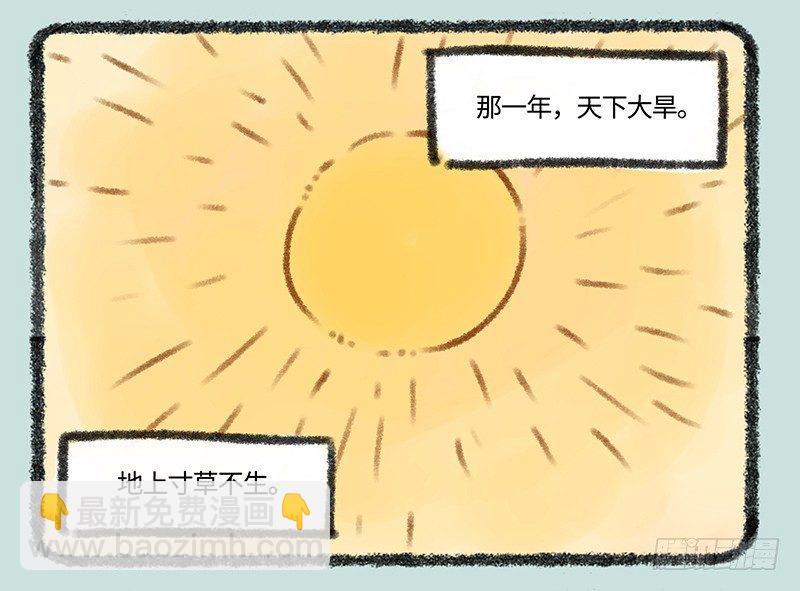 真香3