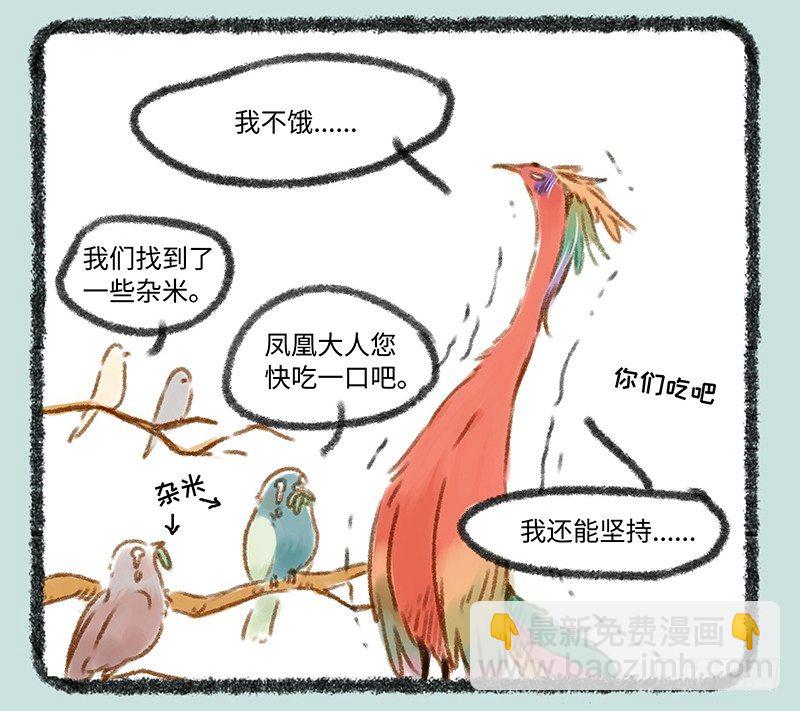 真香5