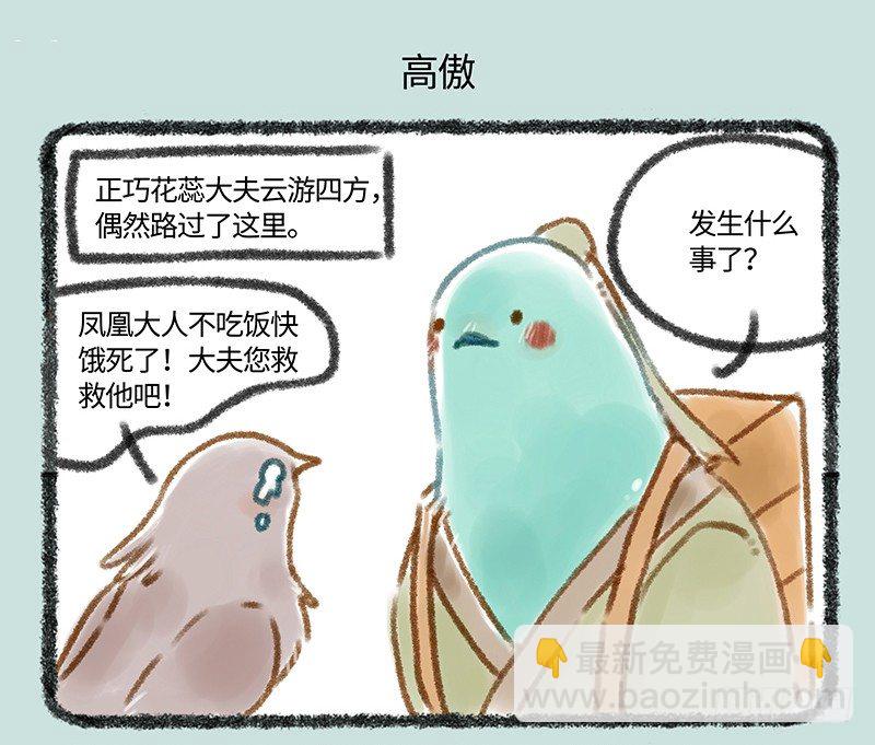 真香6