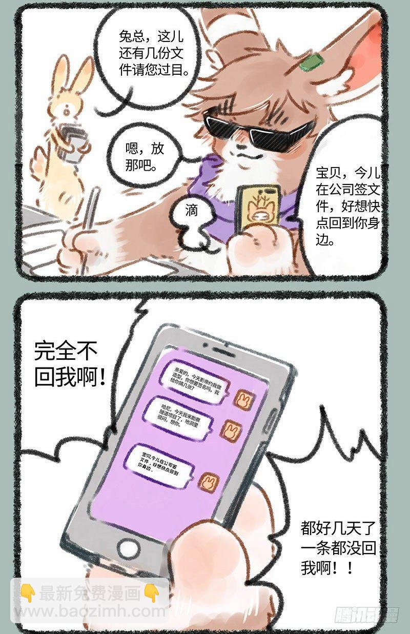真·霸道总载2