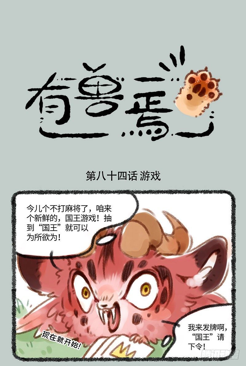国王游戏0