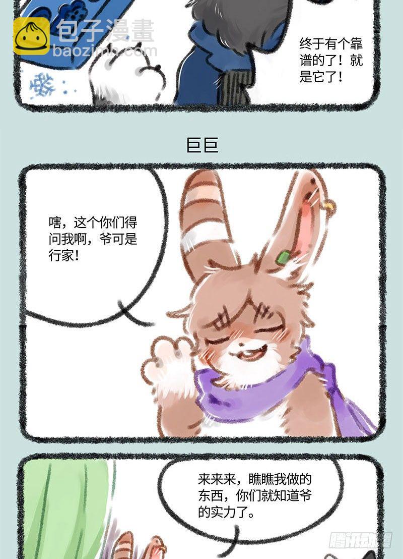 卖自己啦~3