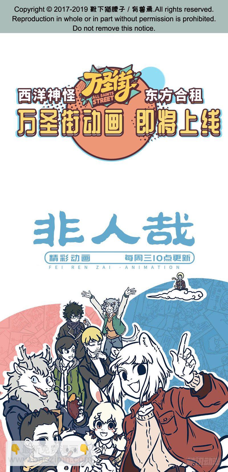 神兽出游4