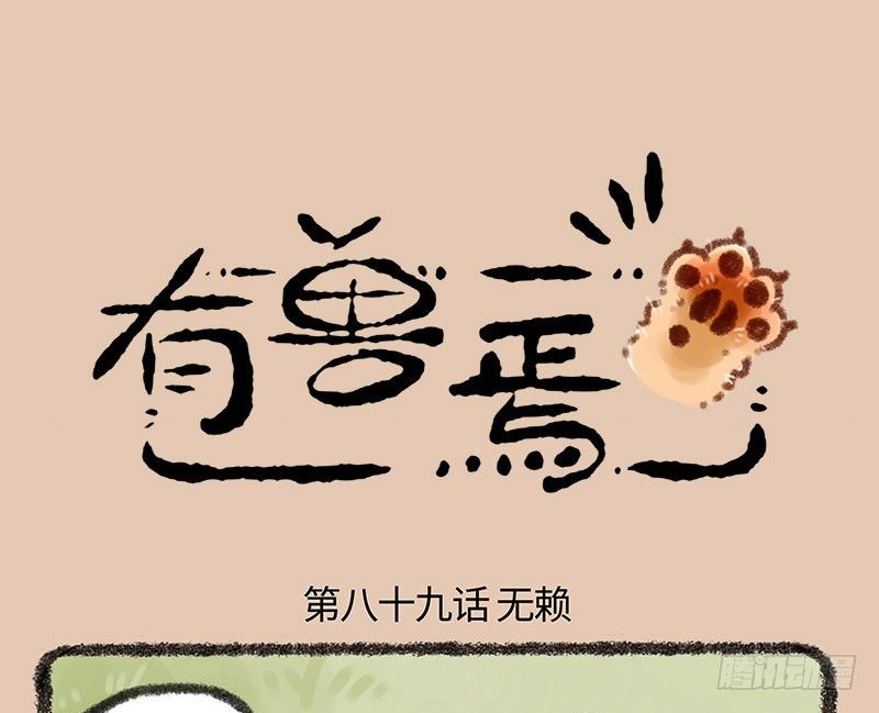 镇江神兽0