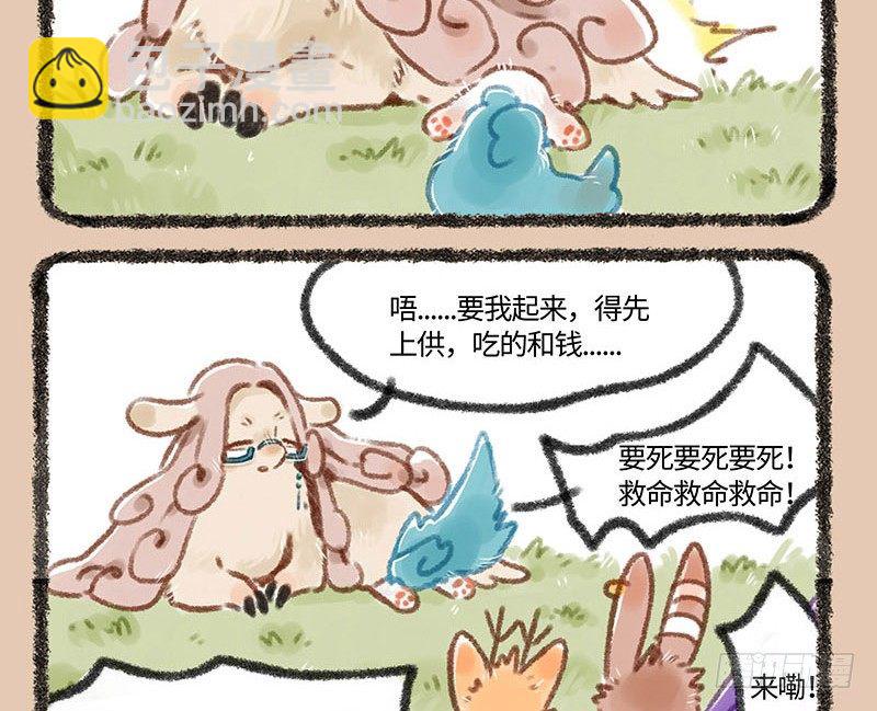 镇江神兽3