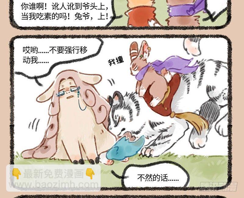 镇江神兽4