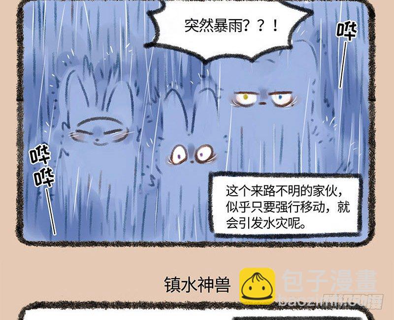 镇江神兽5