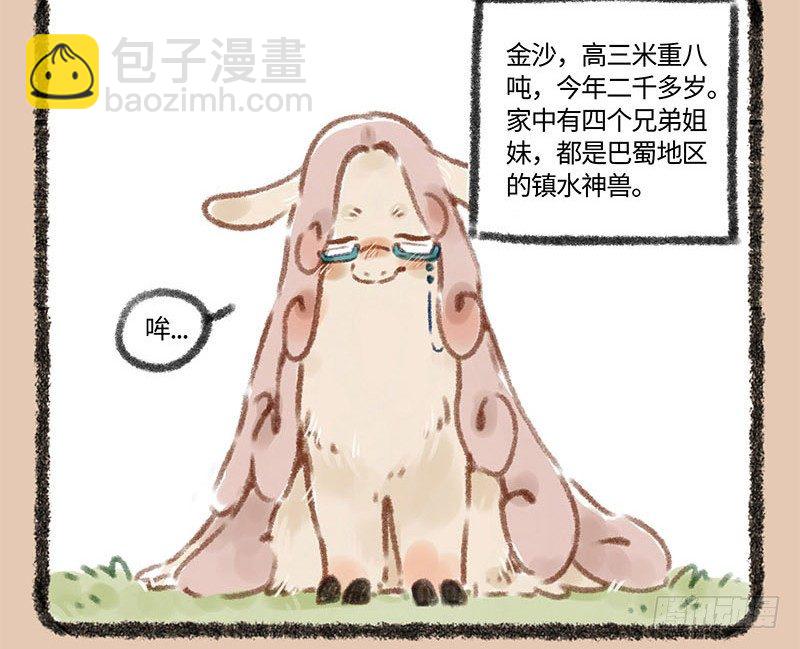 镇江神兽6