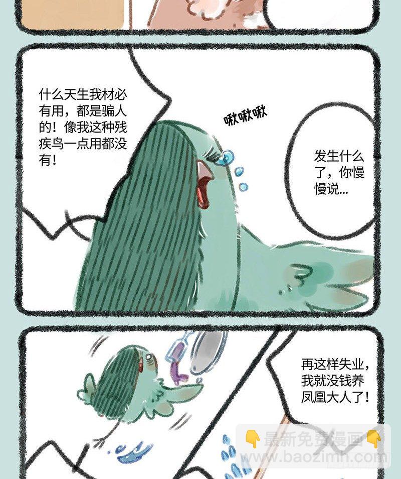 我给偶像花钱有错？1