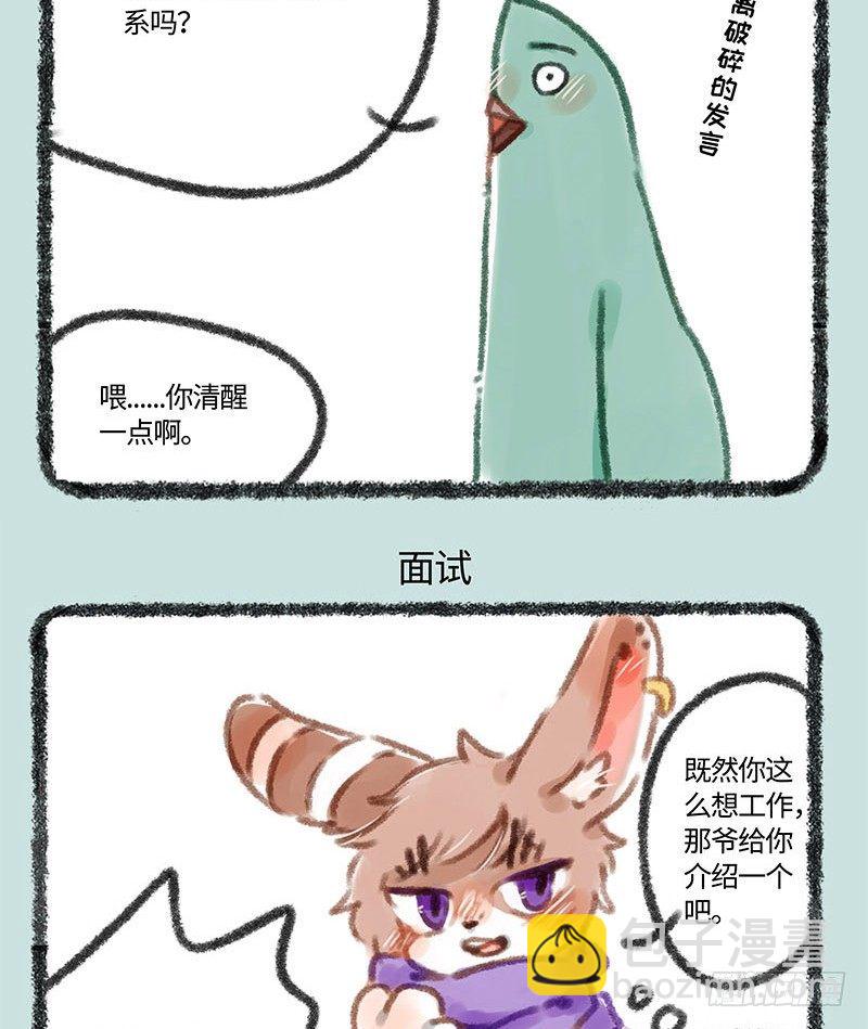我给偶像花钱有错？3