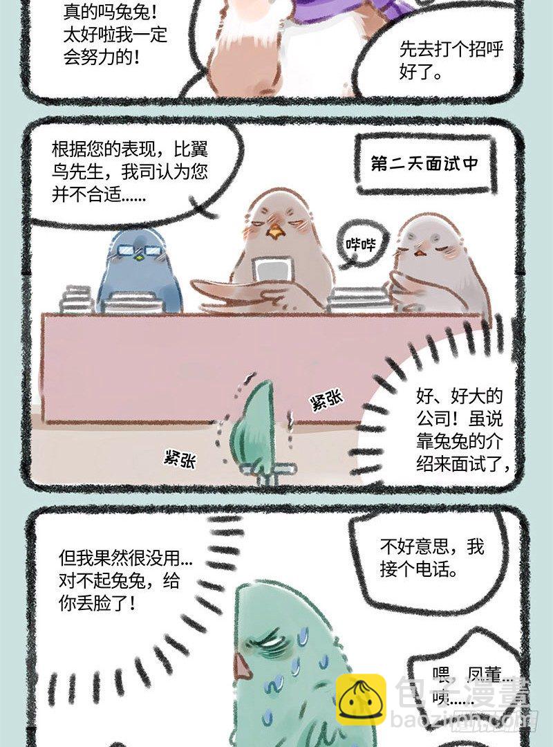 我给偶像花钱有错？4