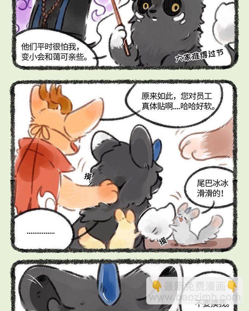 过节过生2