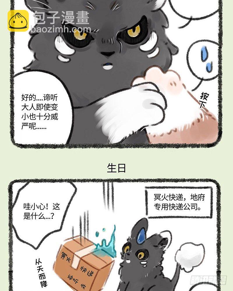 过节过生3