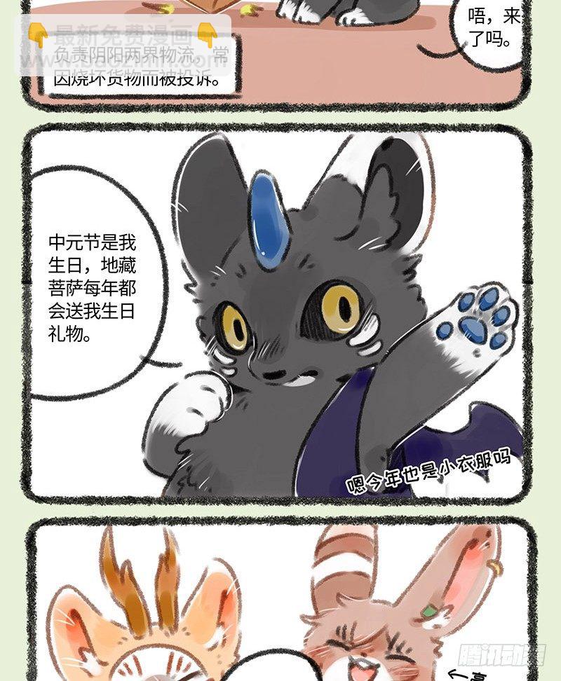 过节过生4
