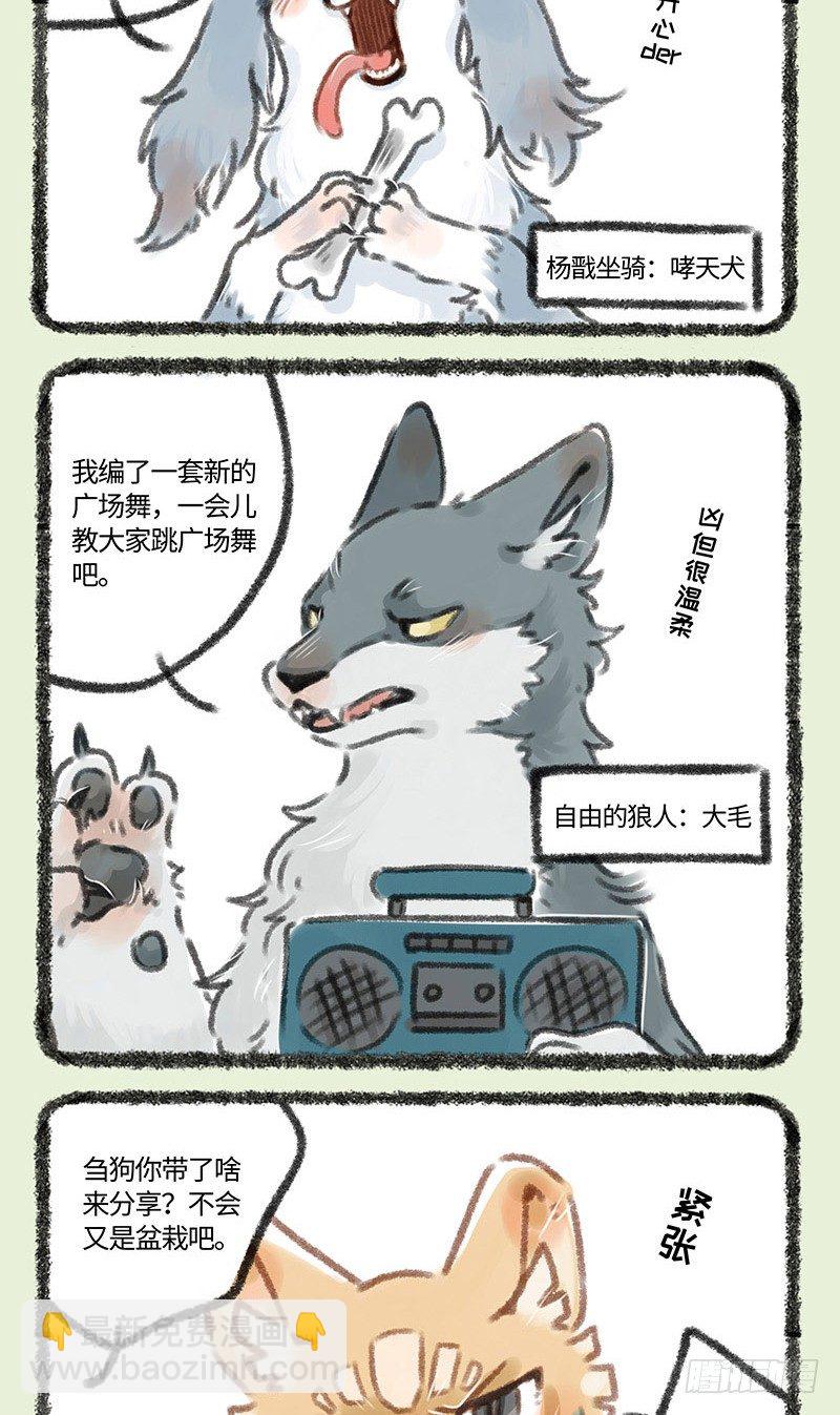 撒浪嗨狗狗聚会1